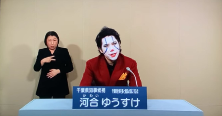 Japon : cet homme politique au programme complètement loufoque mène campagne déguisé en Joker