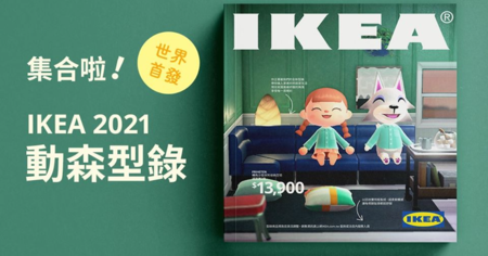 IKEA s'éclate à recréer son catalogue dans Animal Crossing : New Horizons