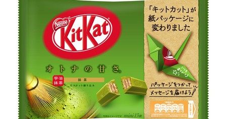 KitKat : des emballages ludiques et écologiques pour faire de l'origami