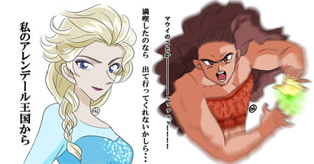 Les Princesses Disney revisitées dans 13 styles de mangas différents