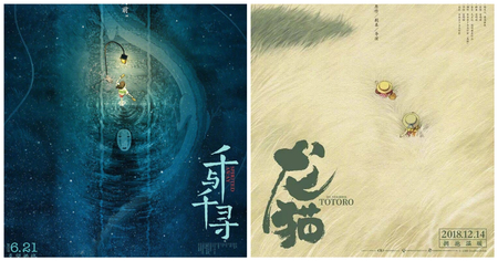 Redécouvrez les classiques de Ghibli à travers leurs affiches chinoises