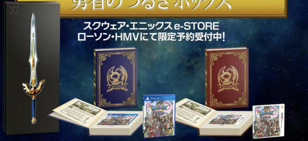 Dragon Quest XI : les versions PS4 et 3DS vendues dans une seule et même boîte