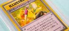 Pokémon : cette carte extrêmement rare a été vendue à un montant record