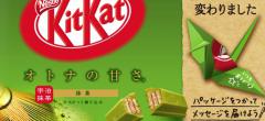 KitKat : des emballages ludiques et écologiques pour faire de l'origami