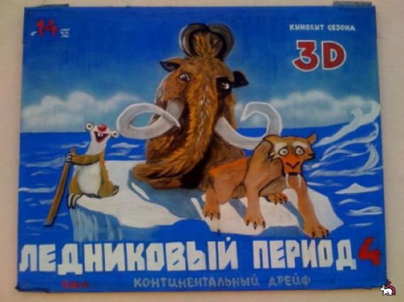 affiche film bielorussie 12