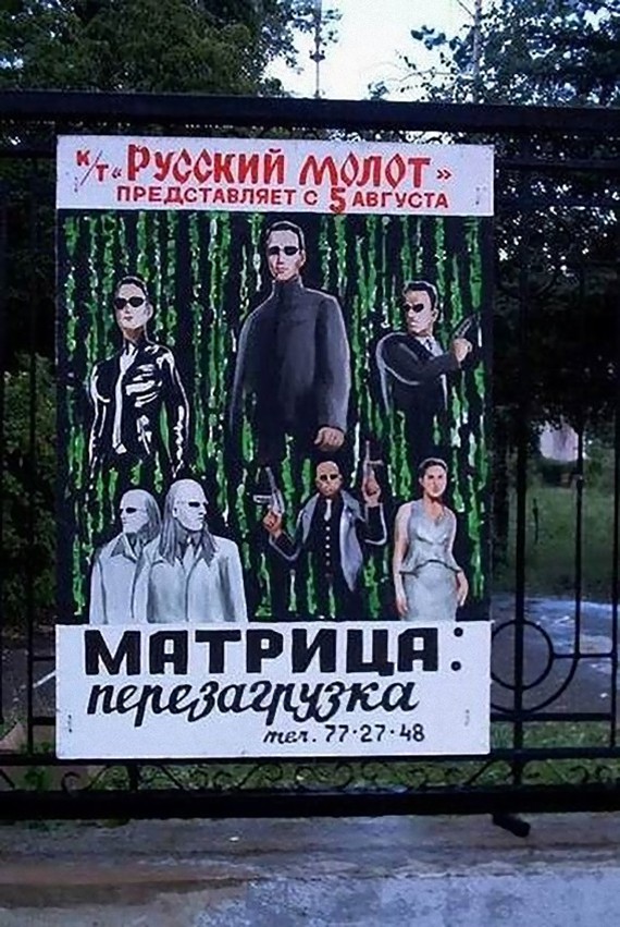 affiche film bielorussie 9