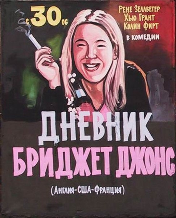 affiche film bielorussie 8