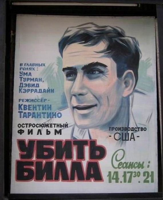 affiche film bielorussie 7