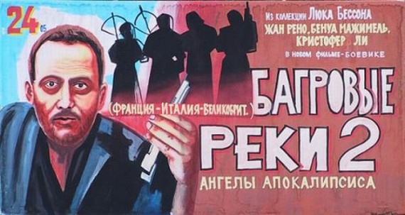 affiche film bielorussie 4