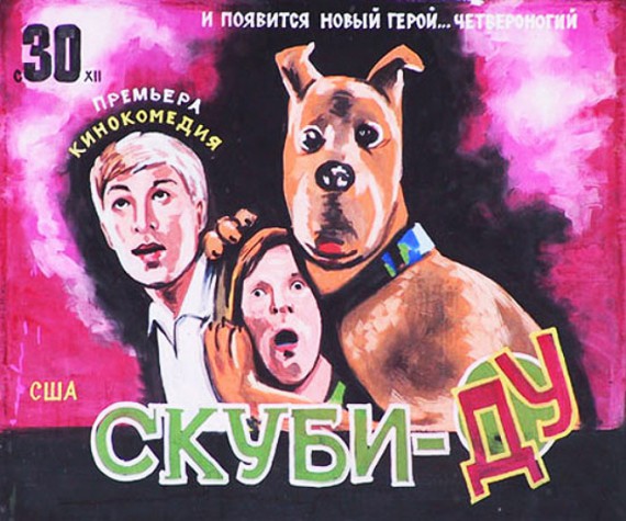 affiche film bielorussie 2