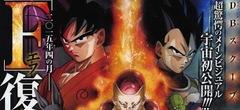 Dragon Ball Z : Fukkatsu no F, le premier chapitre du manga en intégralité