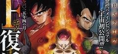 Dragon Ball Z : un manga inédit pour introduire Fukkatsu no F