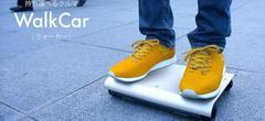 WalkCar : le skate électrique, futur moyen de transport pour la ville et les citadins