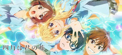 Your Lie in April, un choc émotionnel sur fond de musique classique 