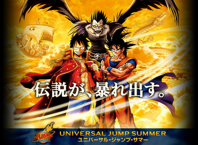 concert-dragon-ball-z-2017-overlook-events-universal-jump-summer