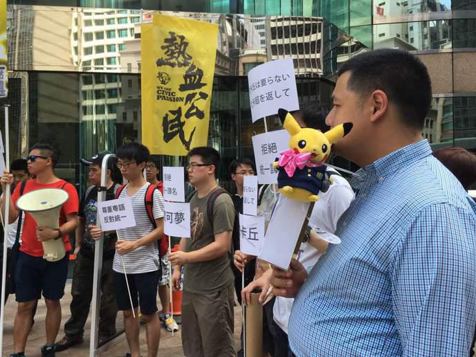 manifestation-hong-kong-changement-nom-pikachu