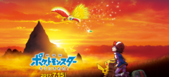 La date de sortie pour le prochain film Pokemon a été dévoilée