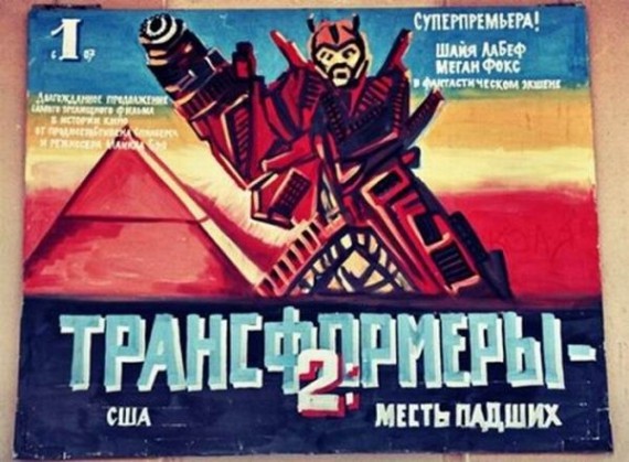affiche film bielorussie 1
