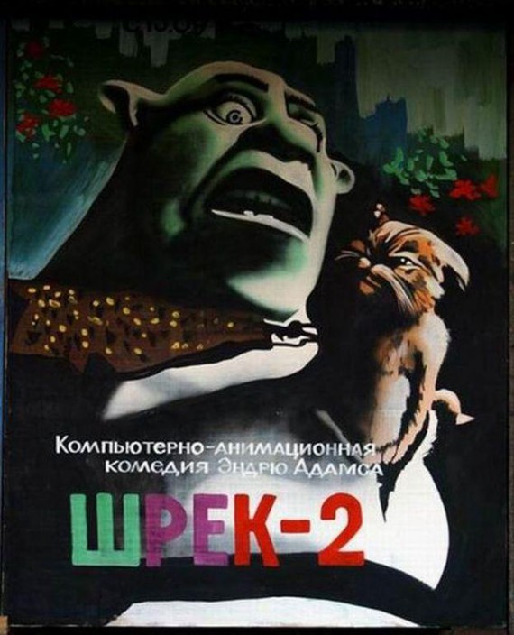affiche film bielorussie 18