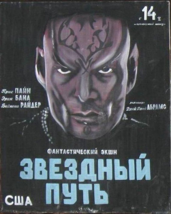 affiche film bielorussie 17