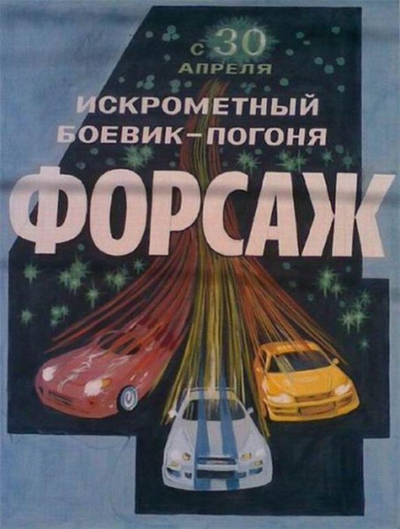 affiche film bielorussie 13