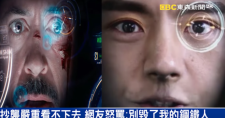 Découvrez à quoi ressemble Iron Man quand il se fait plagier par la Chine !