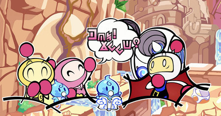 Super Bomberman R 2 : le retour explosif de la licence culte