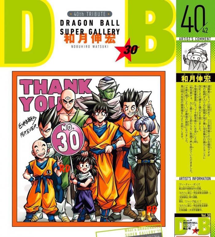 dragon ball