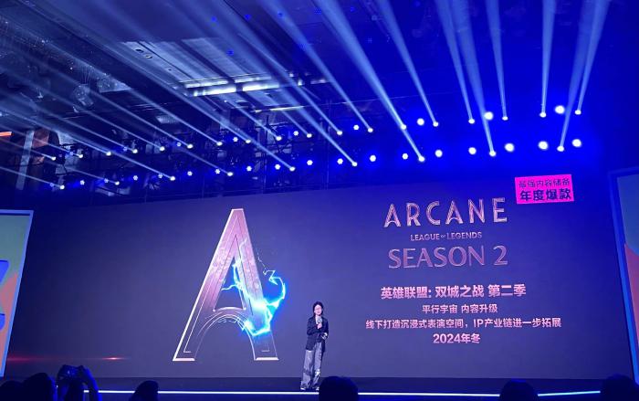 Arcane saison 2 fenetre sortie hiver 2024 conférence Tencent