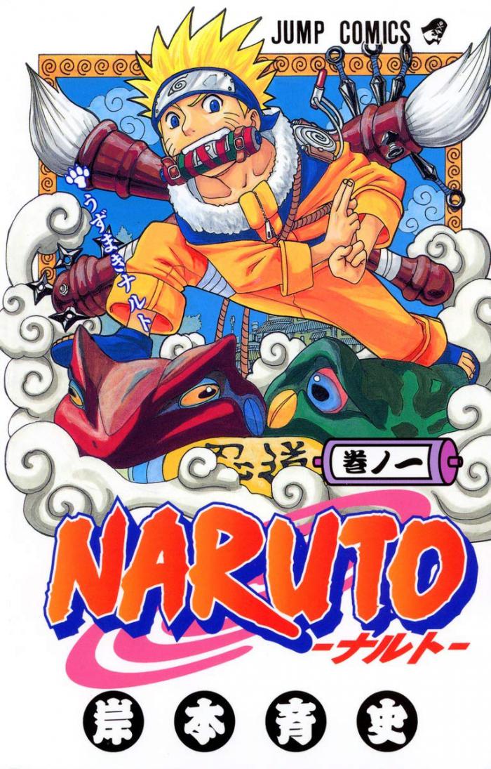 Naruto 1er tome 