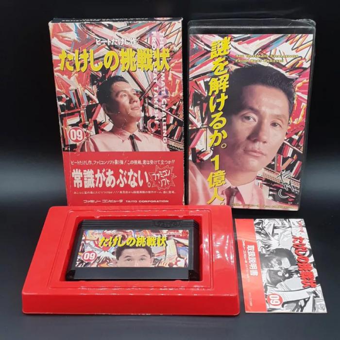 Boîte du jeu vidéo Takeshi
