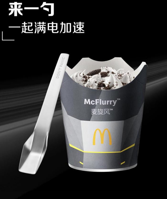 Tesla x McDonalds, la cuillère Cybertruck pour McFlurry