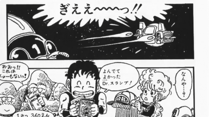 Akira toriyama Pola & Roid dr slump cross over