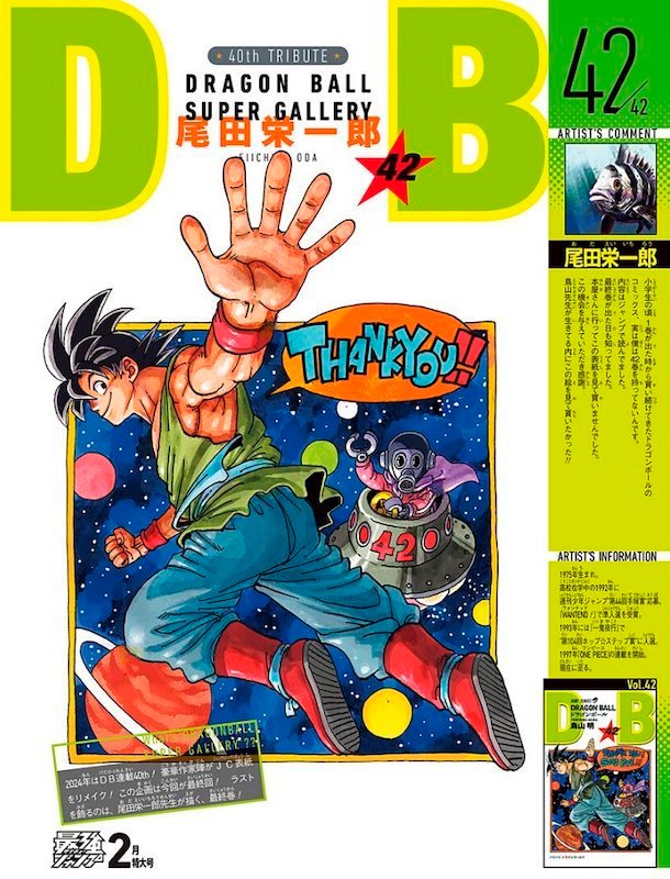 Dragon ball par Eiichiro Oda