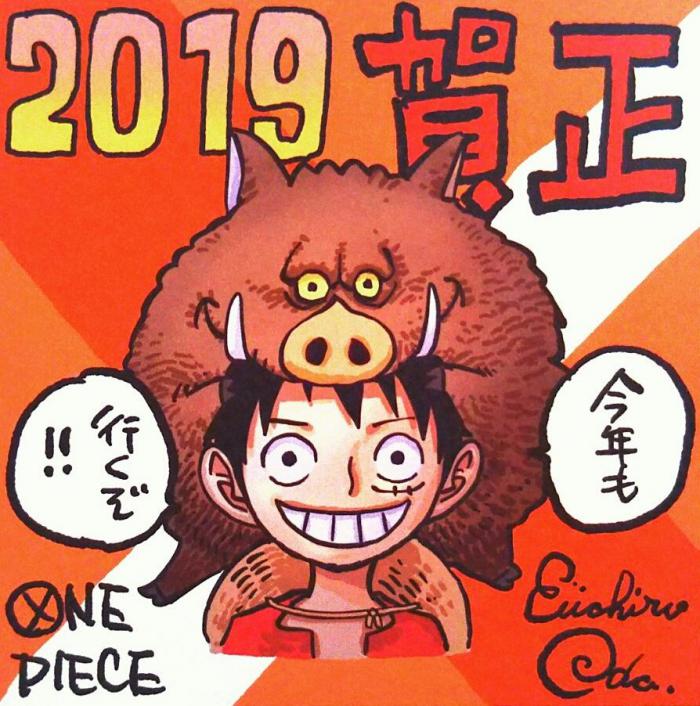 Oda dessin nouvel an 2019