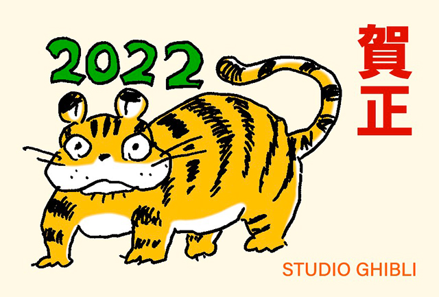 Hayao Miyazaki 2022