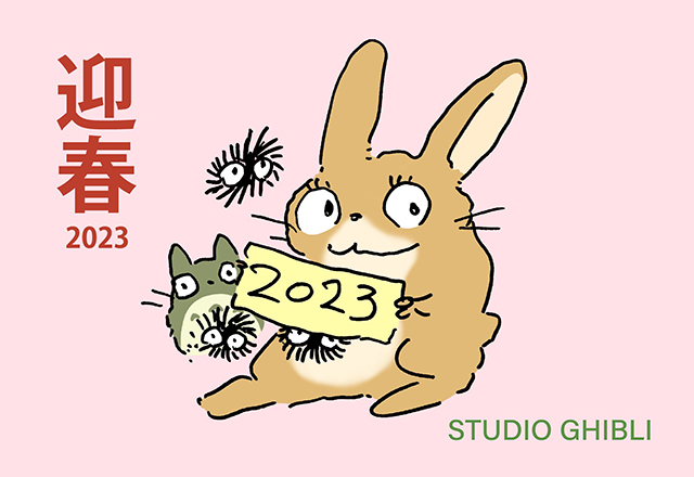 Hayao Miyazaki 2023