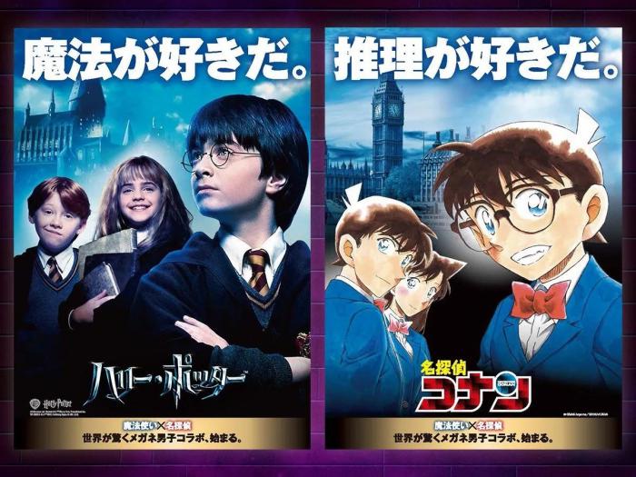 Les affiches de la collab entre Harry Potter et Detective Conan