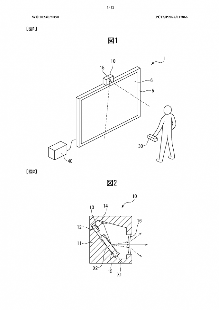 Image du brevet de détection de mouvement de Nintendo