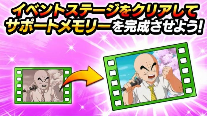 dragon ball Krillin singing dokkan battle