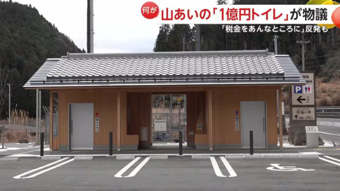 Japon les toilette de Mitsue