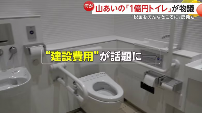 japon les toilette de Mitsue