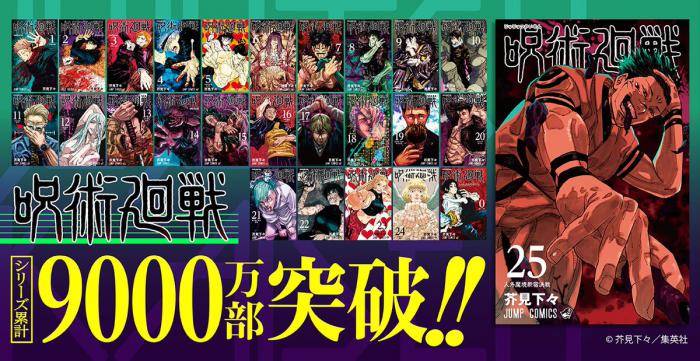 vente manga jujutsu kaisen tome 25 sortie