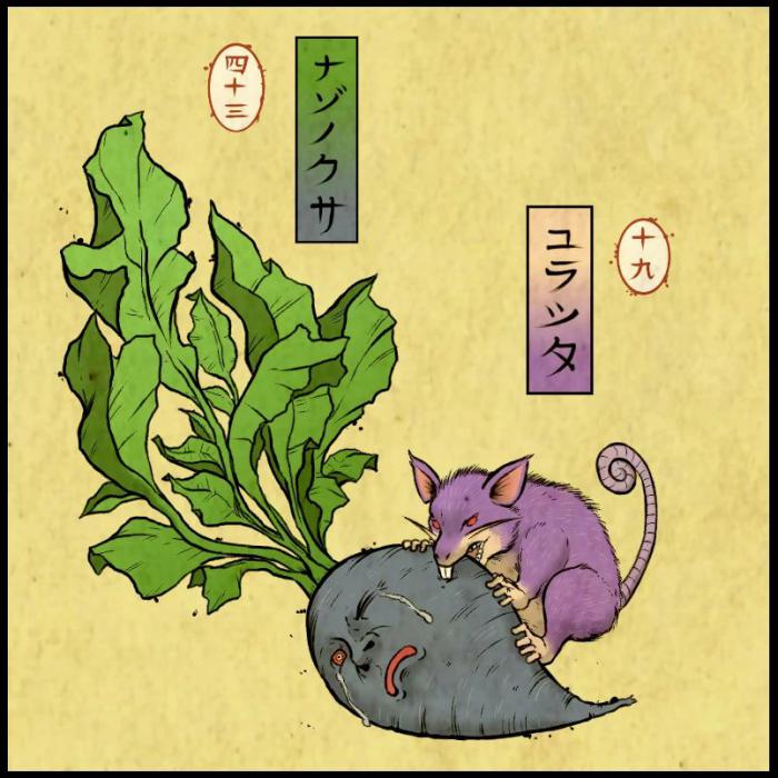 Ratata imaginé dans la mythologie japonaise