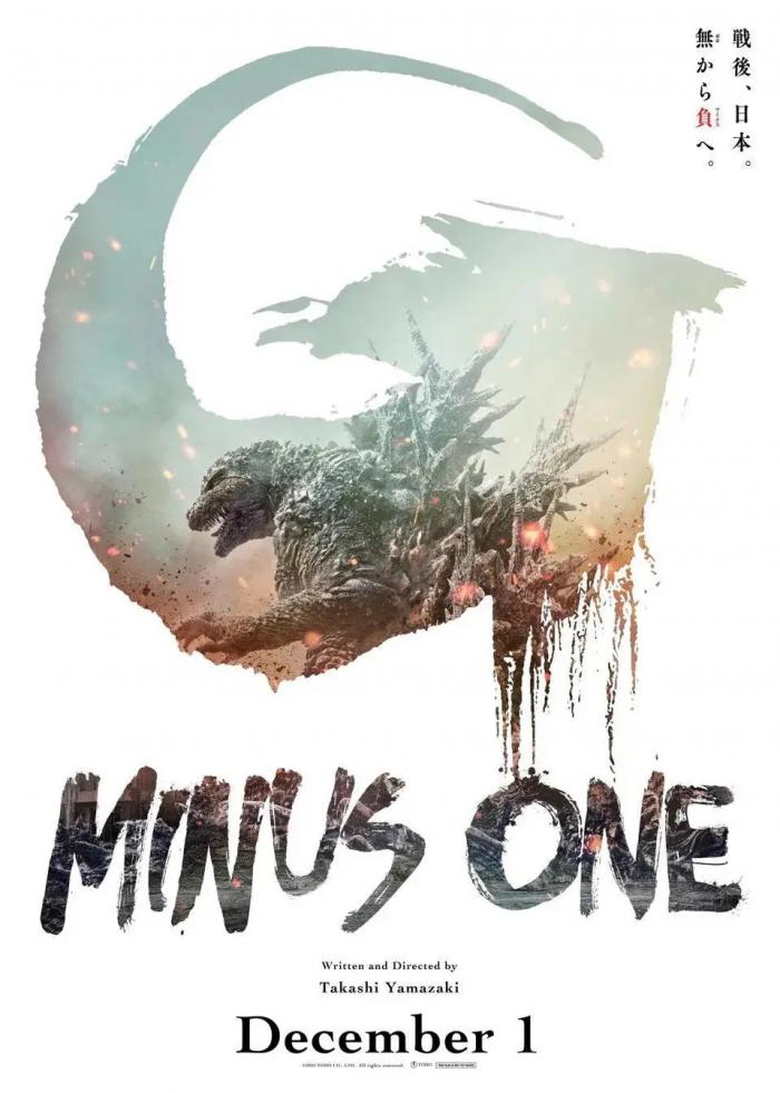 Affiche de Godzilla Minus One