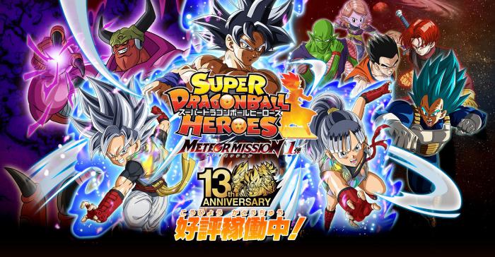 Super Dragon Ball Heroes 