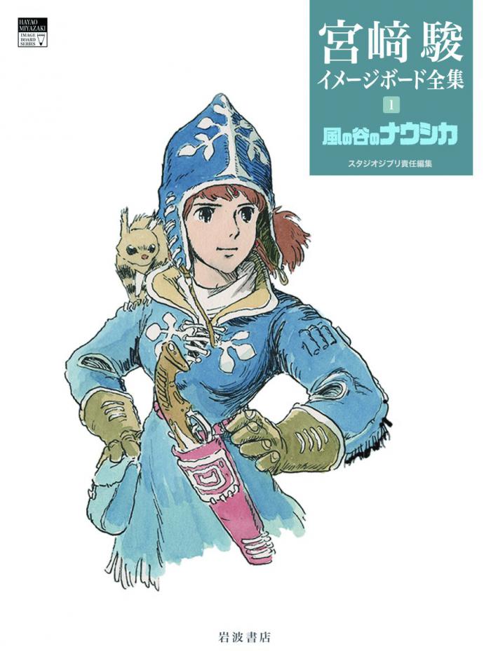 Nausicaä